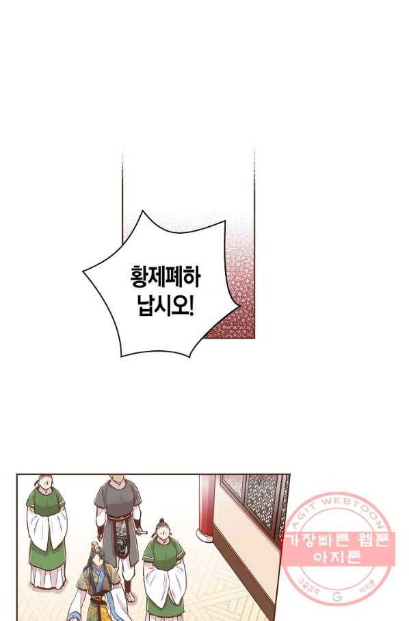 83. 눈이 나려 꽃 42화 (1) 25