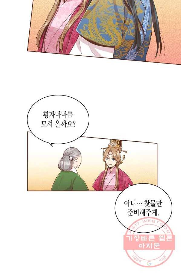 83. 눈이 나려 꽃 42화 (1) 27