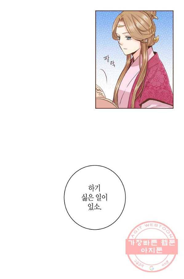 83. 눈이 나려 꽃 42화 (1) 32