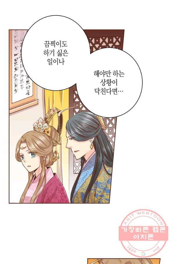 83. 눈이 나려 꽃 42화 (1) 33