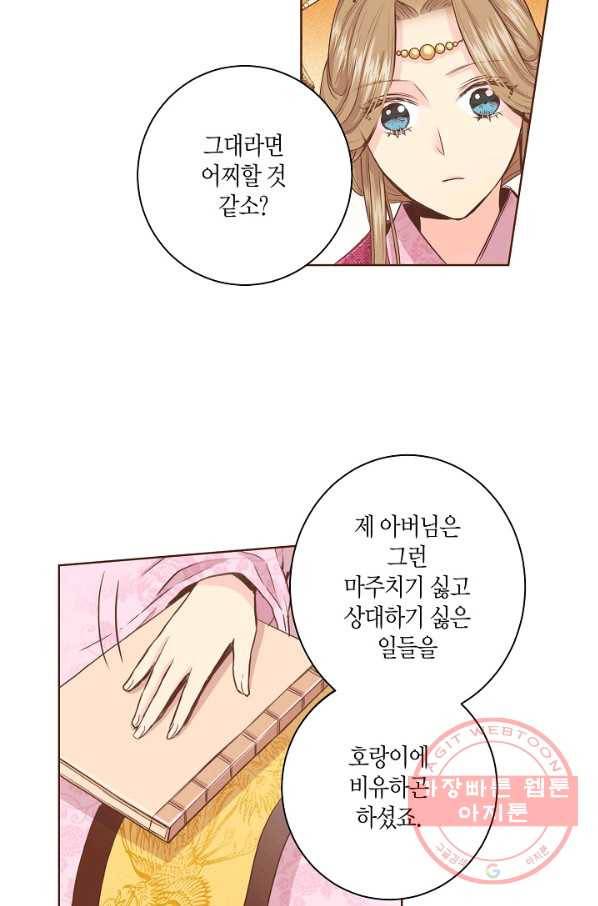 83. 눈이 나려 꽃 42화 (1) 34