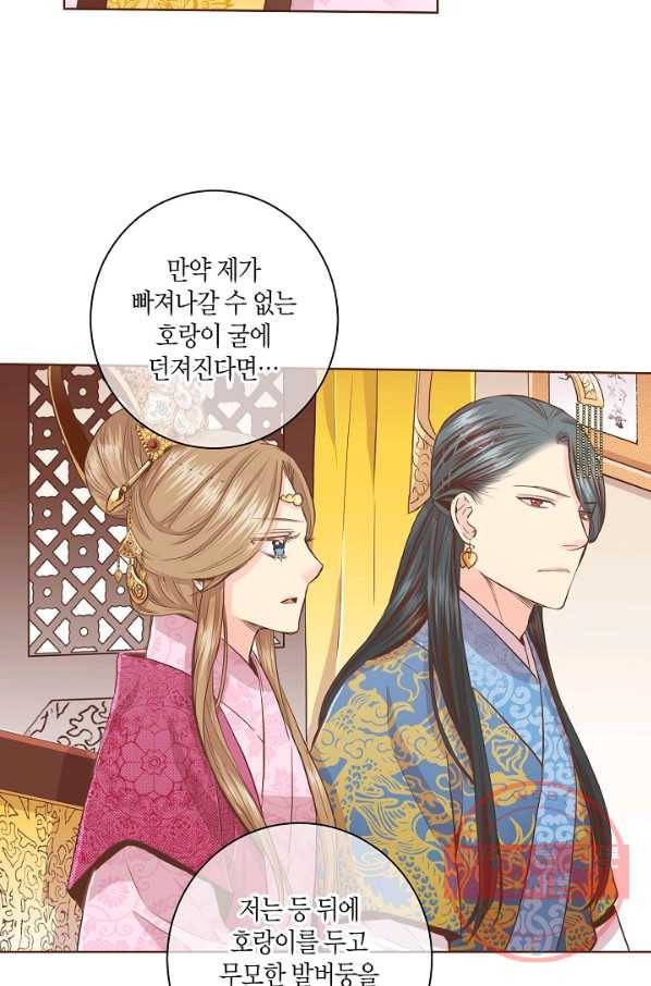 83. 눈이 나려 꽃 42화 (1) 35
