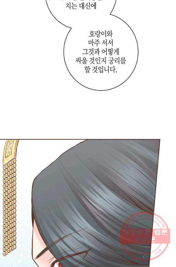 83. 눈이 나려 꽃 42화 (1) 36