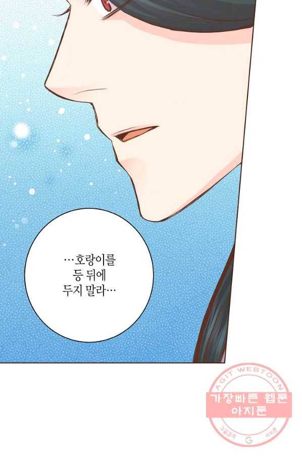 83. 눈이 나려 꽃 42화 (1) 37