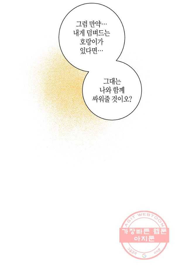 83. 눈이 나려 꽃 42화 (1) 38