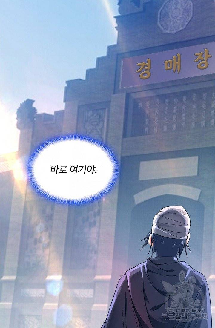 무역: 운명을 거스르다 7화 4