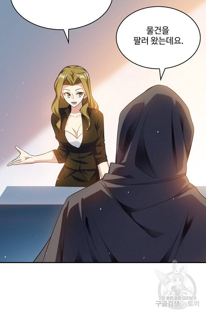 무역: 운명을 거스르다 7화 10