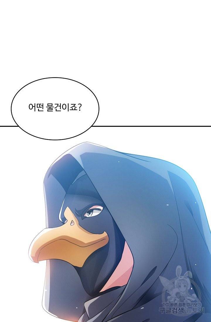 무역: 운명을 거스르다 7화 11