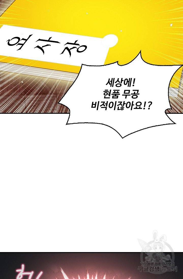 무역: 운명을 거스르다 7화 13