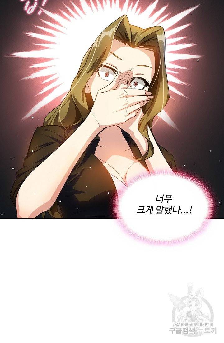 무역: 운명을 거스르다 7화 14