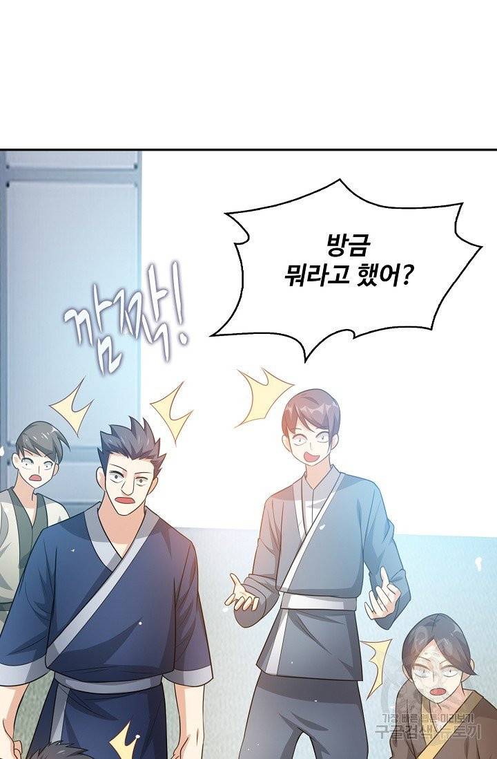 무역: 운명을 거스르다 7화 15