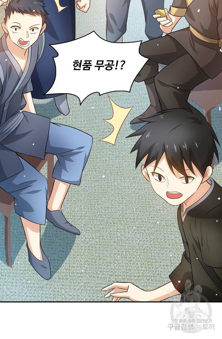 무역: 운명을 거스르다 7화 16