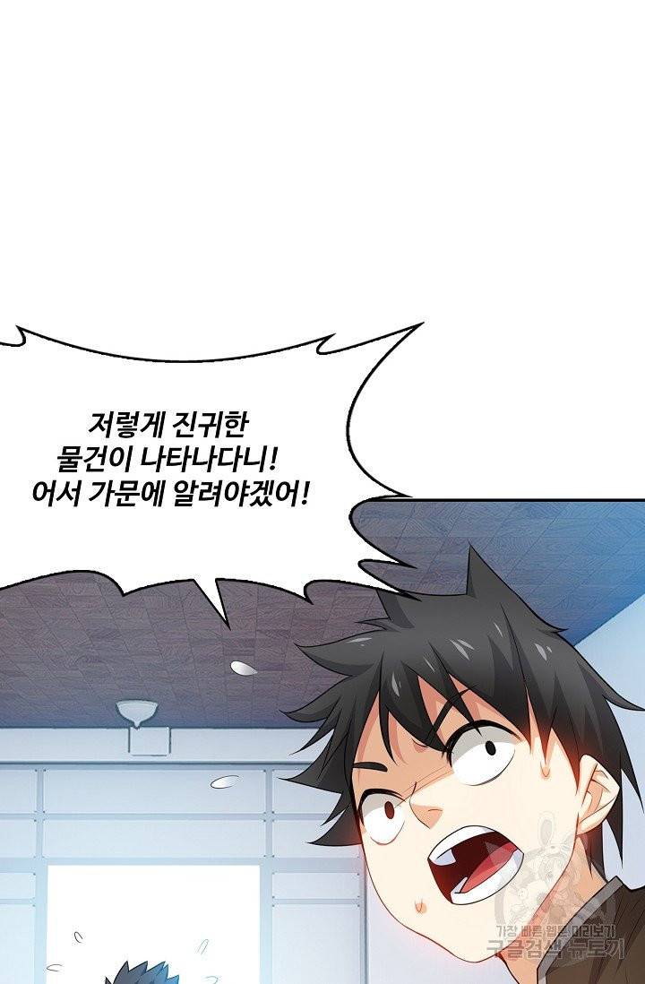 무역: 운명을 거스르다 7화 17