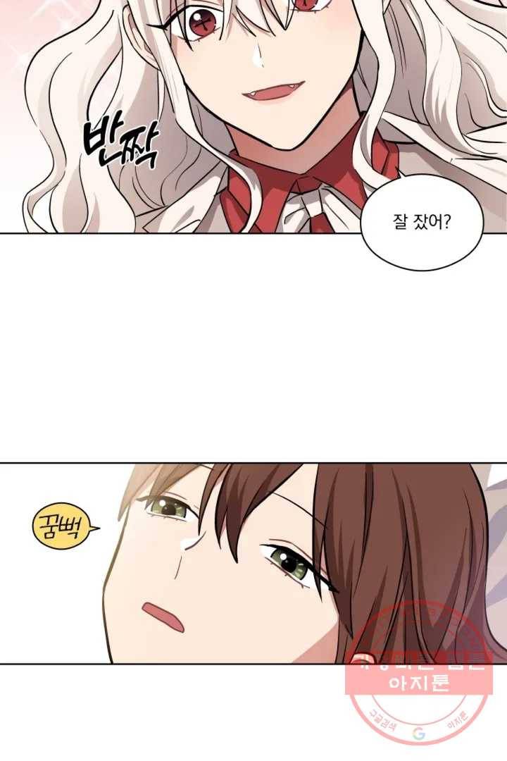 당신은 나의 신 2화 5