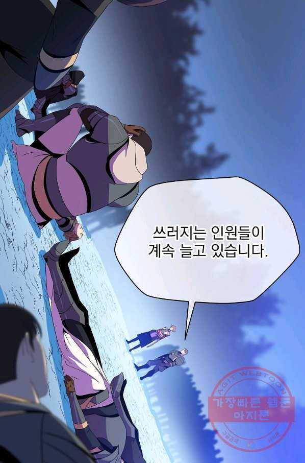 킬 더 히어로 70화 5