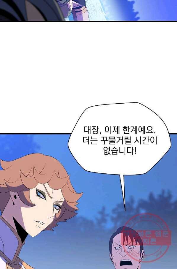 킬 더 히어로 70화 6
