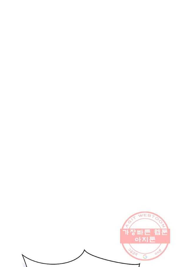 킬 더 히어로 70화 11