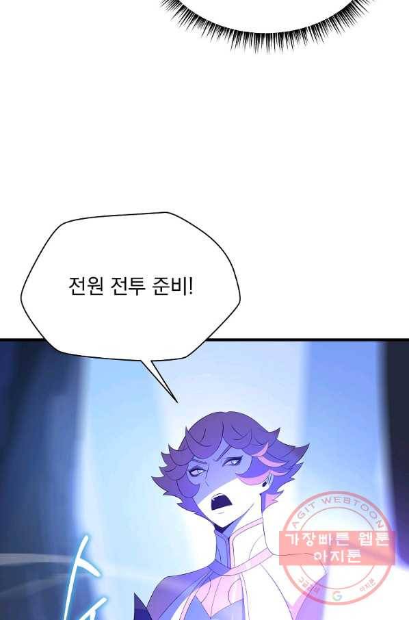 킬 더 히어로 70화 14