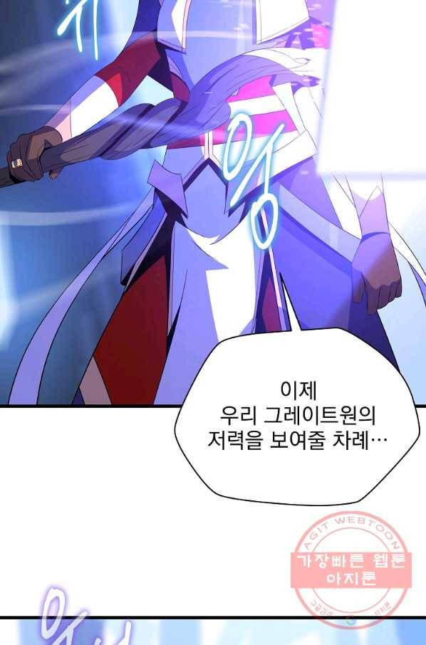 킬 더 히어로 70화 15