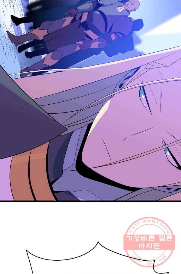 킬 더 히어로 70화 20