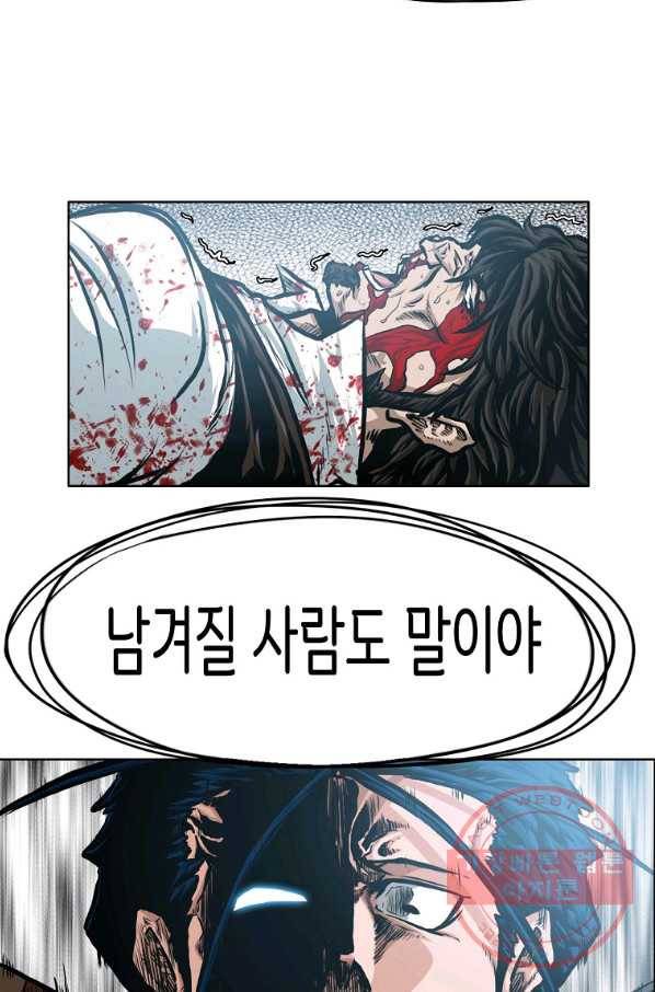 옥탑방 소드마스터 87화 4