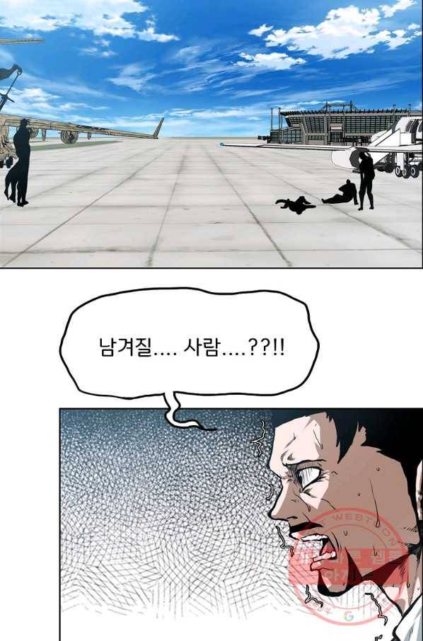 옥탑방 소드마스터 87화 6