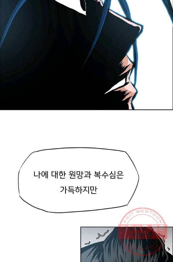 옥탑방 소드마스터 87화 8