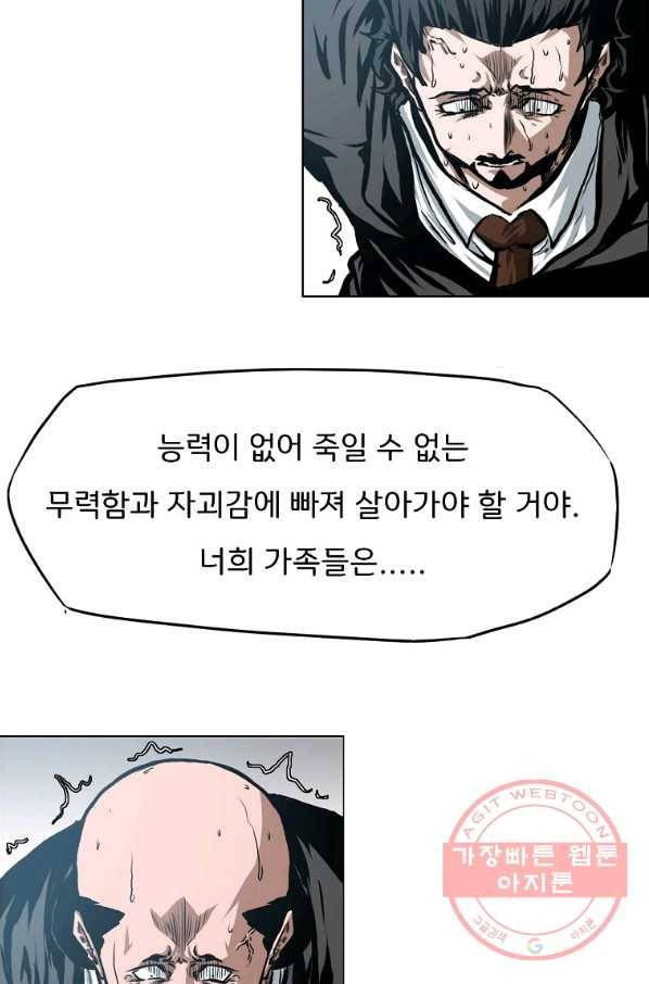 옥탑방 소드마스터 87화 9