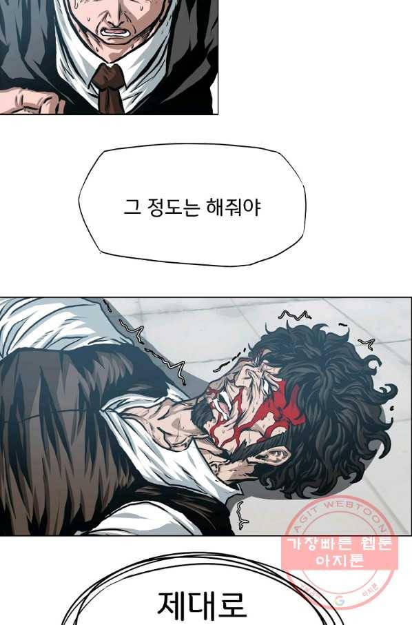 옥탑방 소드마스터 87화 10