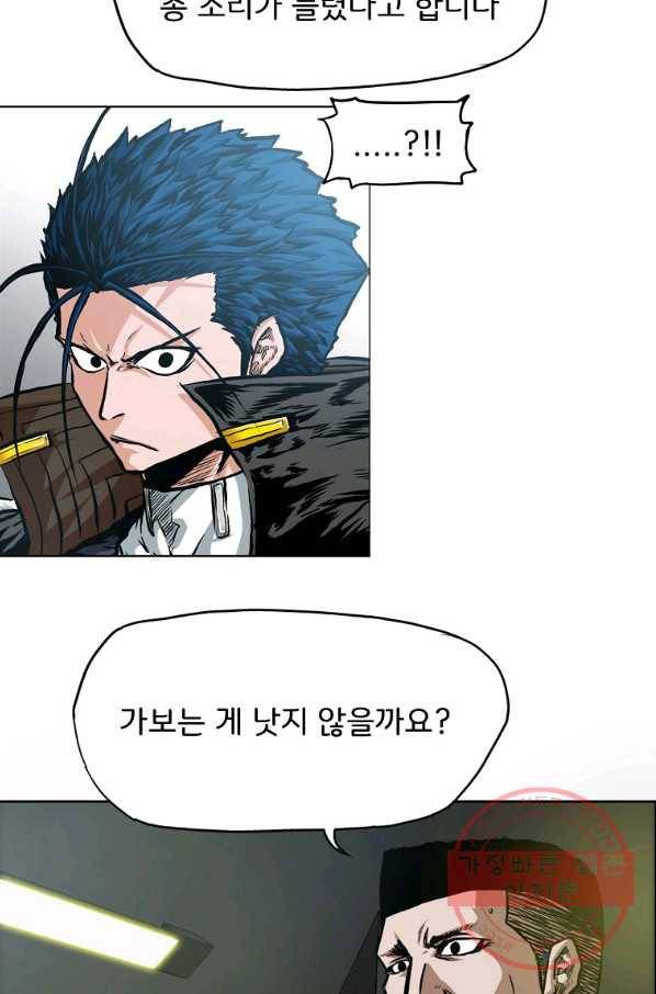 옥탑방 소드마스터 87화 16