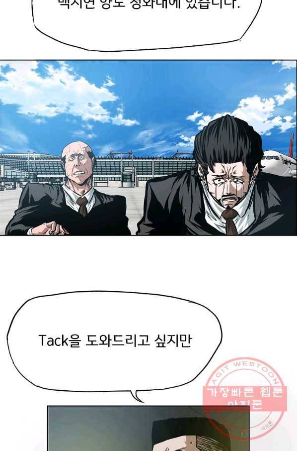 옥탑방 소드마스터 87화 18