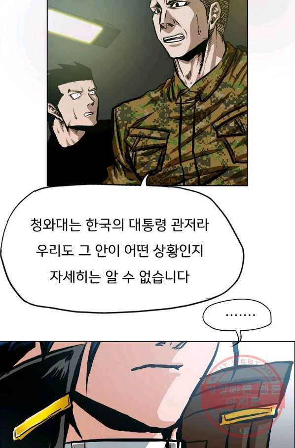 옥탑방 소드마스터 87화 19