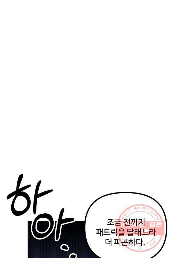 귀신 보는 공작부인 25화 7