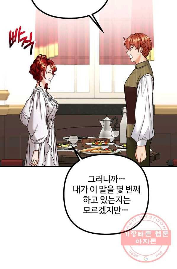 귀신 보는 공작부인 25화 18