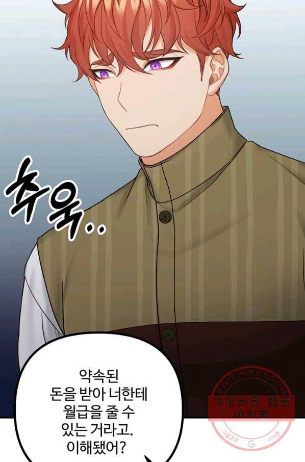 귀신 보는 공작부인 25화 23