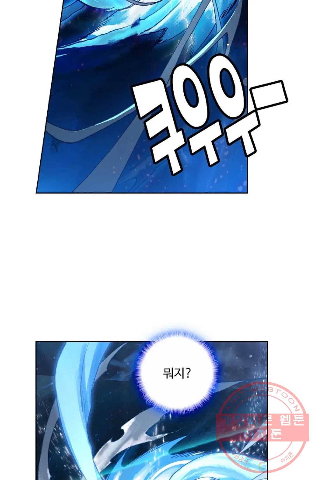원존: 용의 비상 255화 3