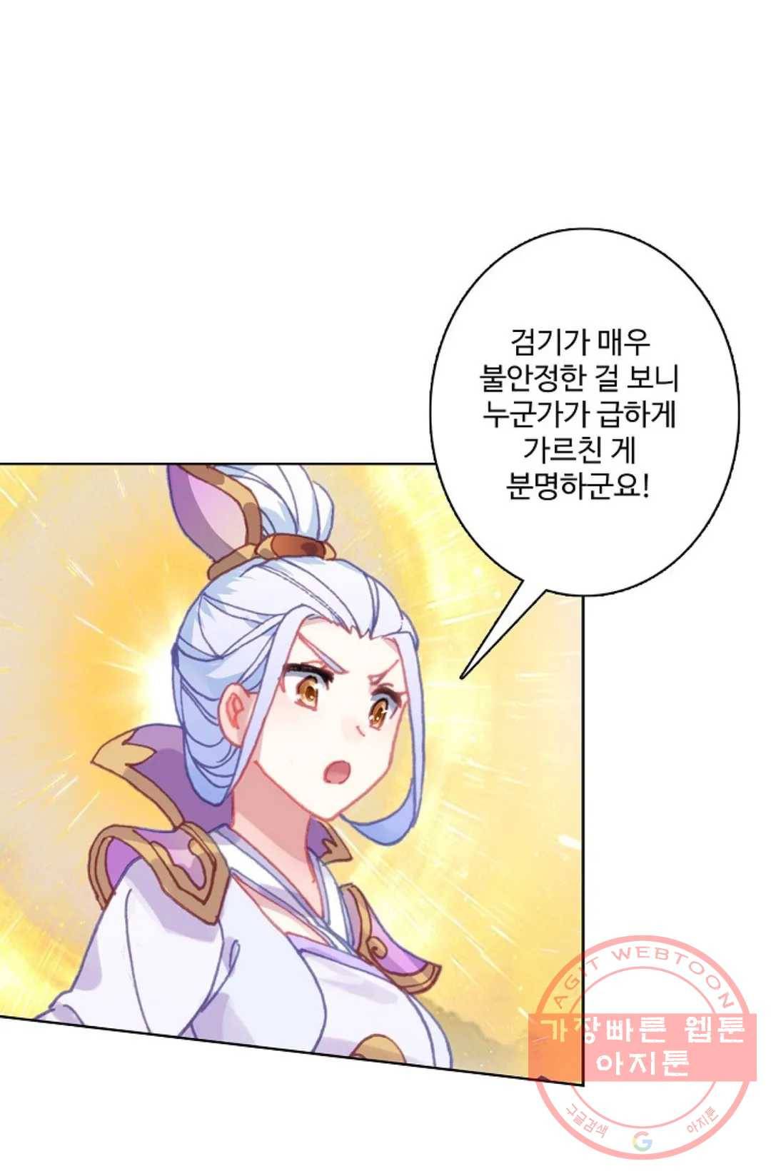 원존: 용의 비상 255화 7
