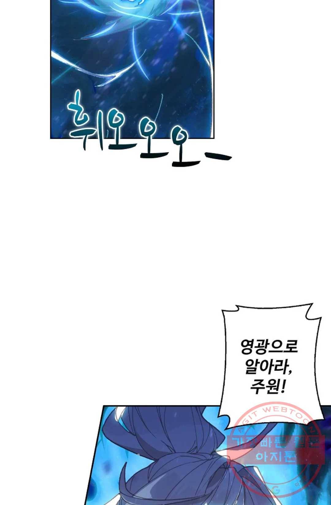 원존: 용의 비상 255화 12
