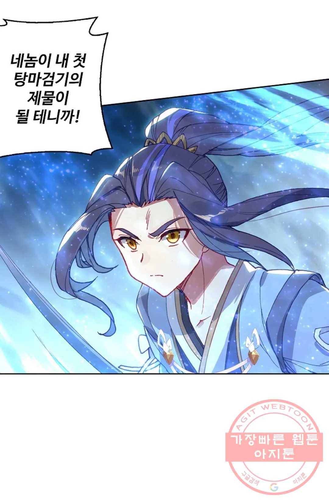 원존: 용의 비상 255화 14