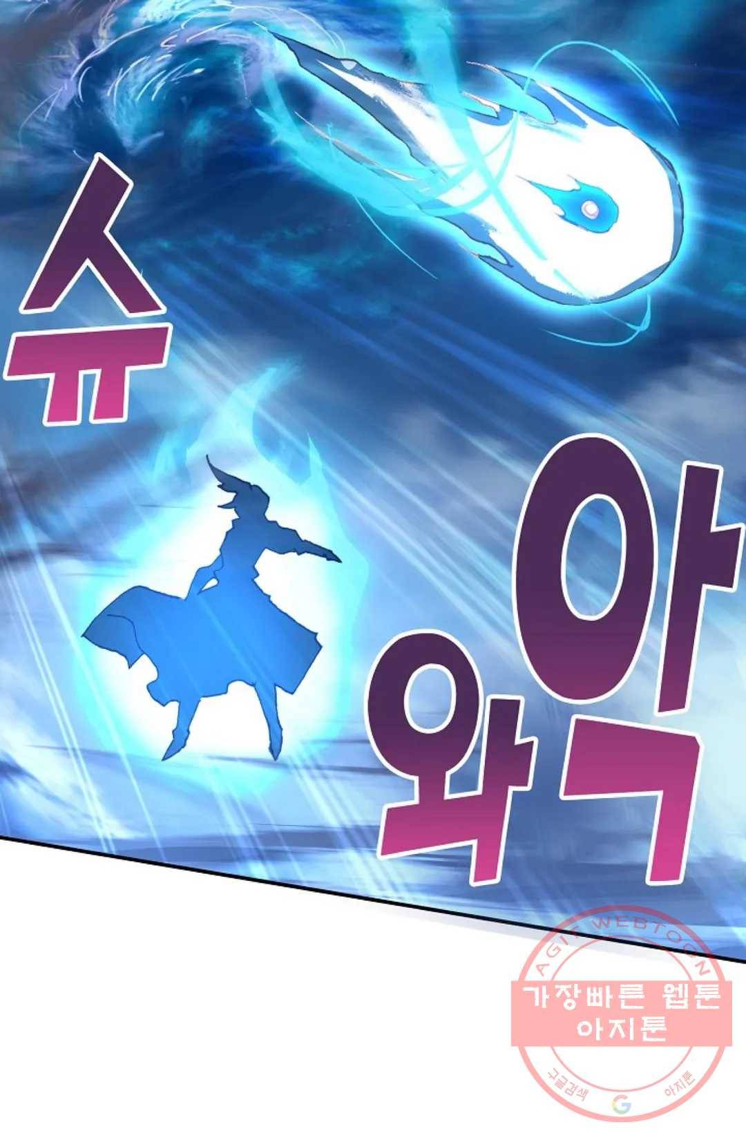 원존: 용의 비상 255화 16