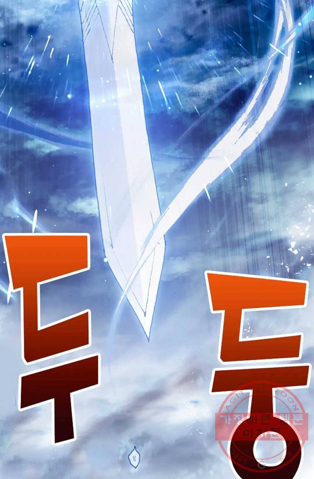 원존: 용의 비상 255화 21