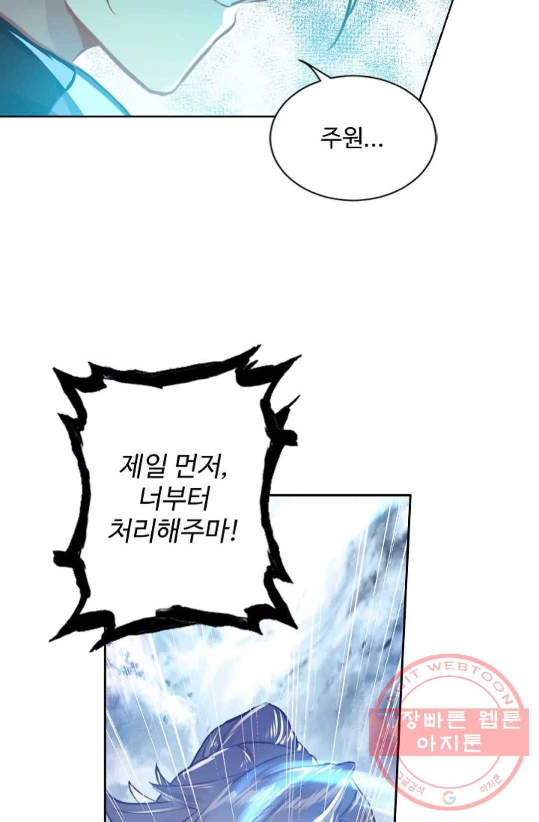 원존: 용의 비상 255화 28