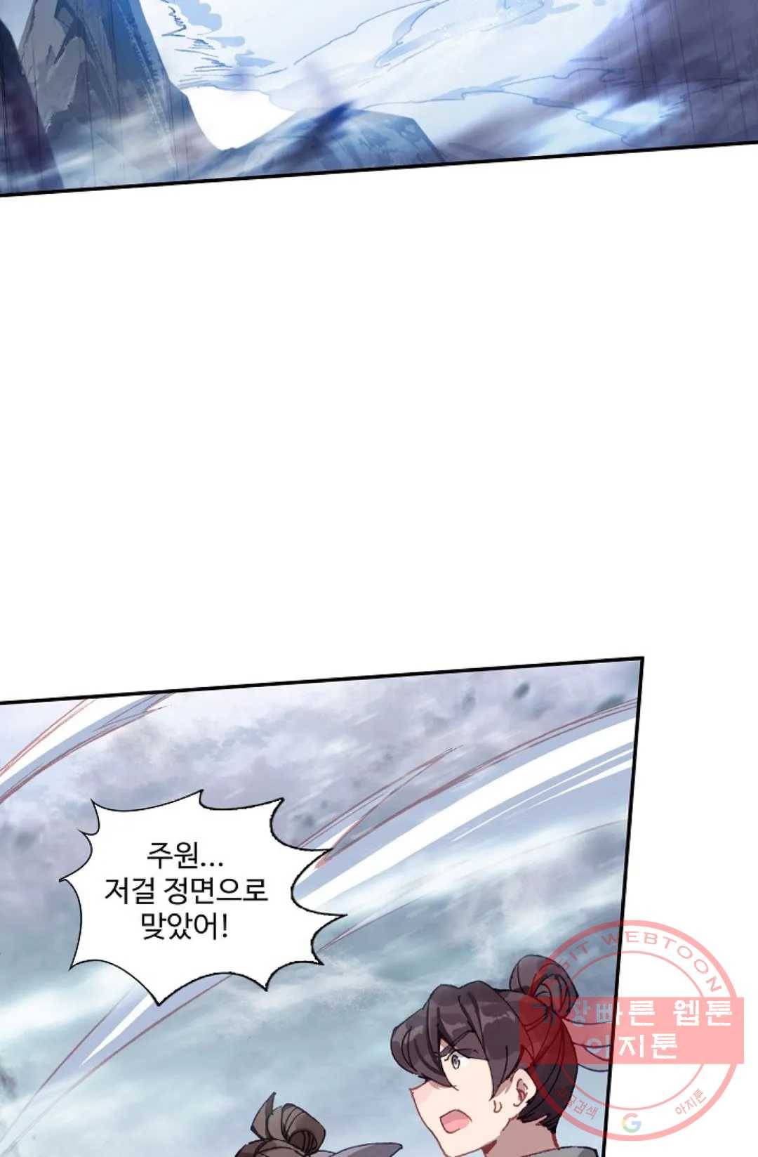 원존: 용의 비상 255화 34