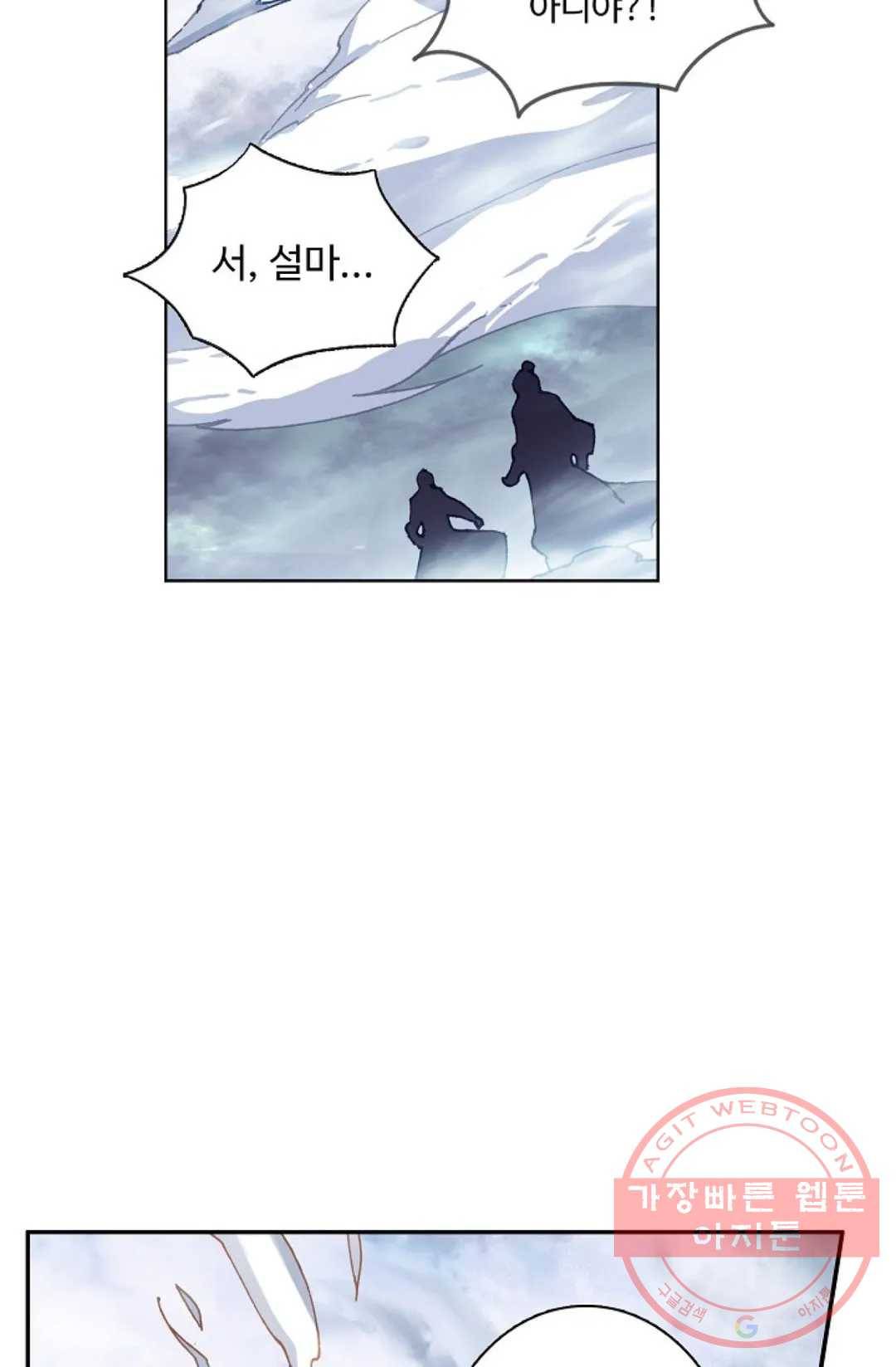 원존: 용의 비상 255화 36