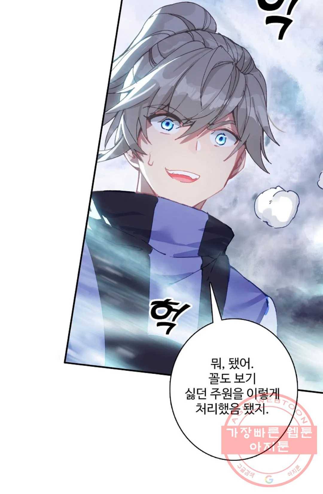 원존: 용의 비상 255화 38