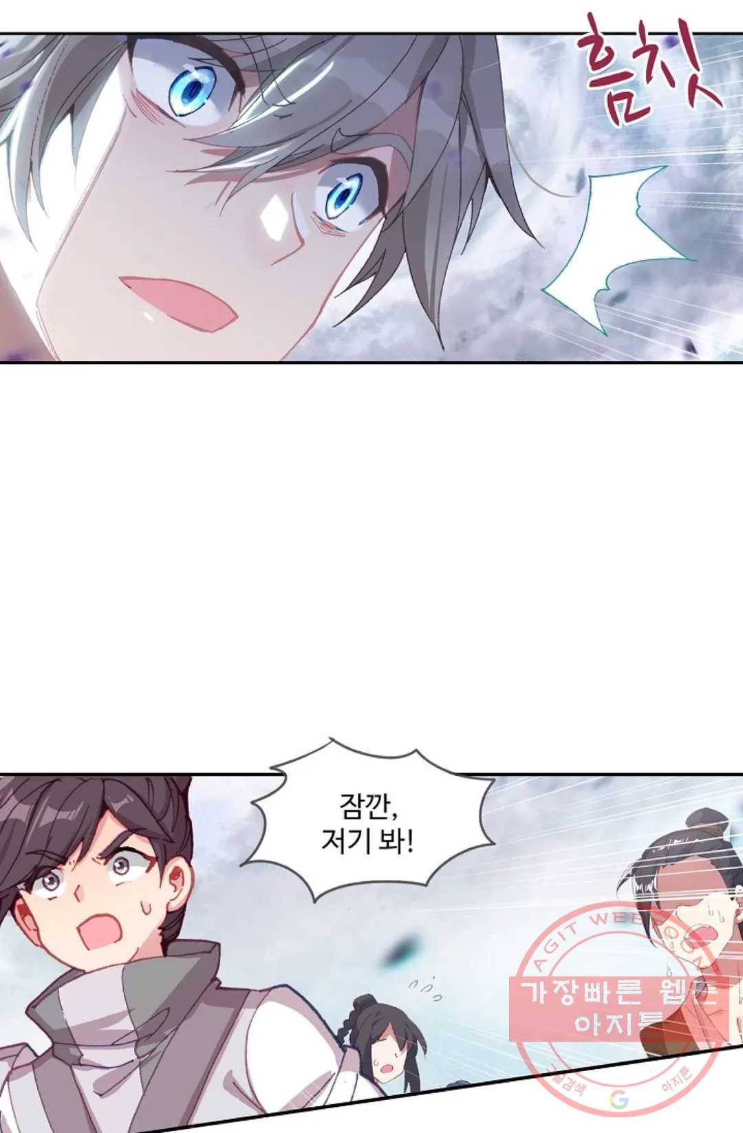 원존: 용의 비상 255화 40