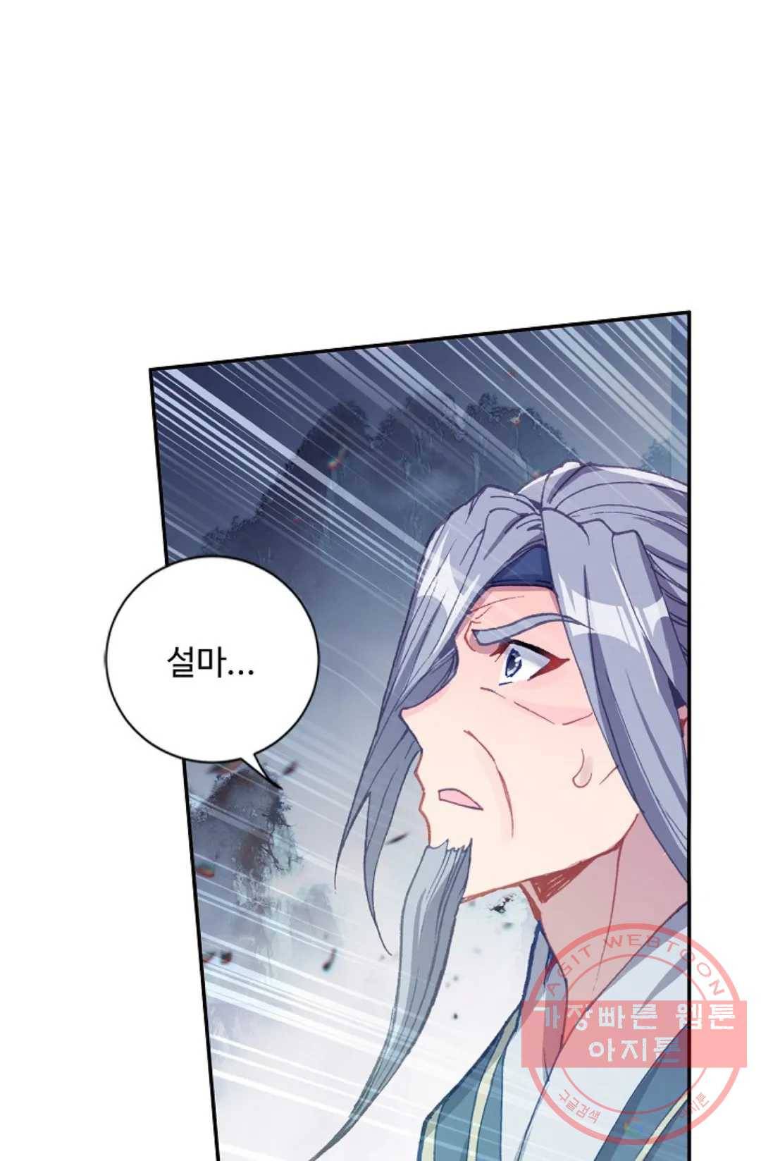 원존: 용의 비상 255화 46