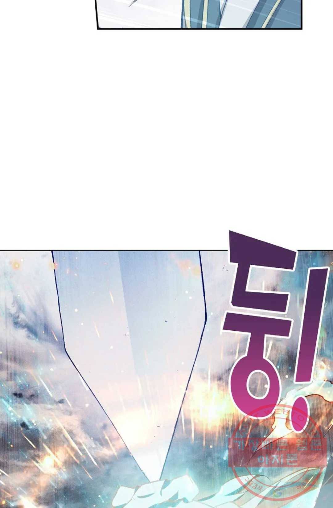 원존: 용의 비상 255화 47