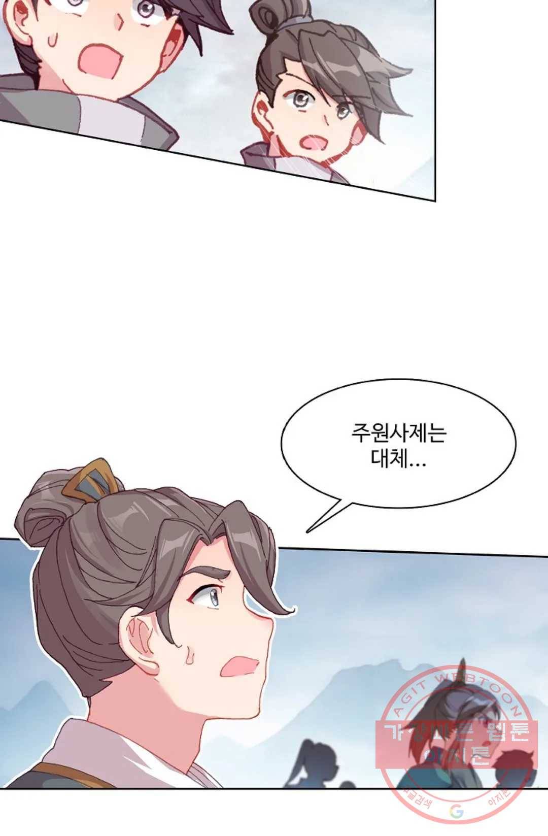 원존: 용의 비상 255화 52