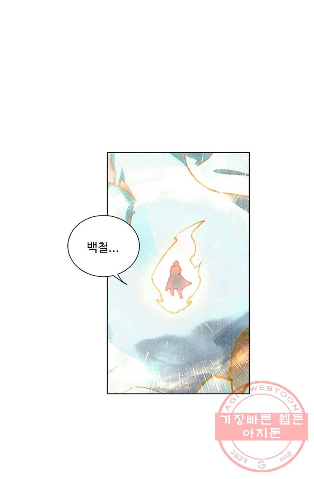 원존: 용의 비상 255화 54